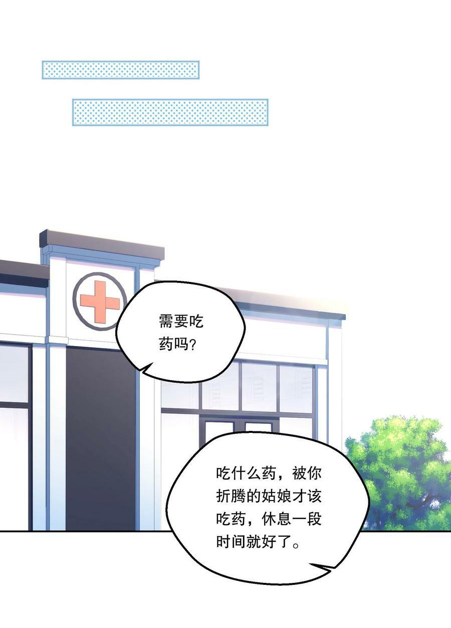 114 俞寒从来没有忘过你！2