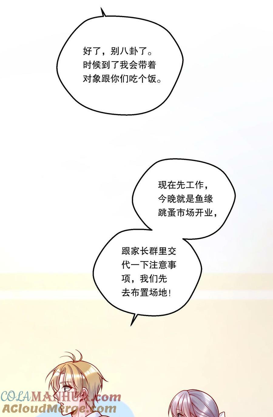 113 我有我的洛哥哥！22