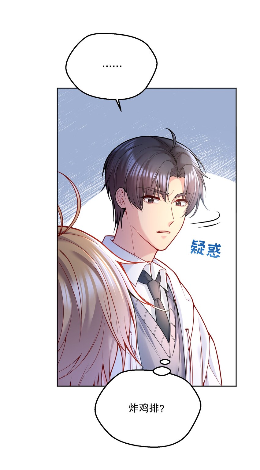 076 俞寒怎么知道我蹲在他家门口？28