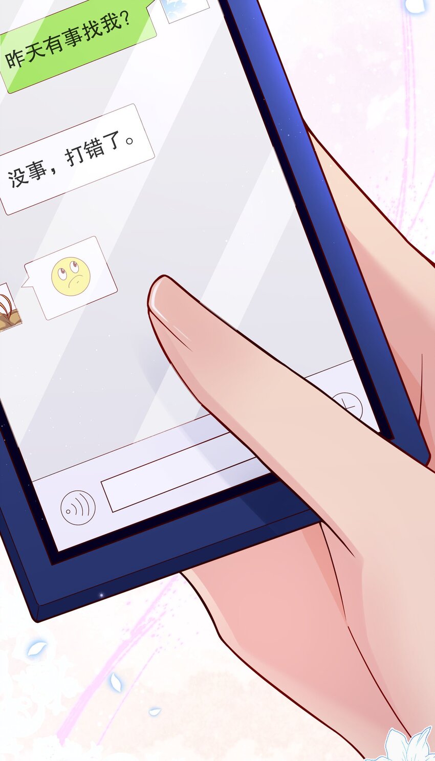 024 我才不要理你！52