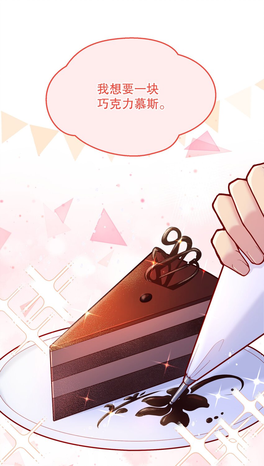 031 我怎么没有花？42