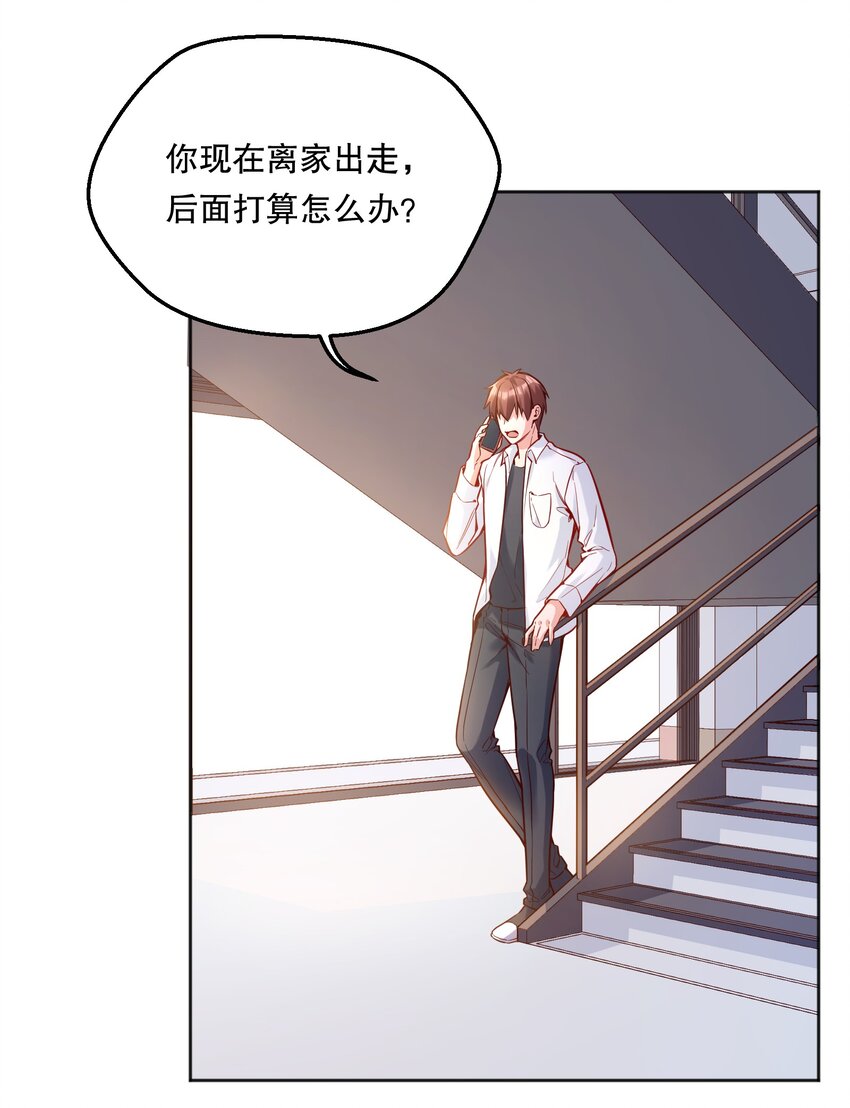 076 俞寒怎么知道我蹲在他家门口？3