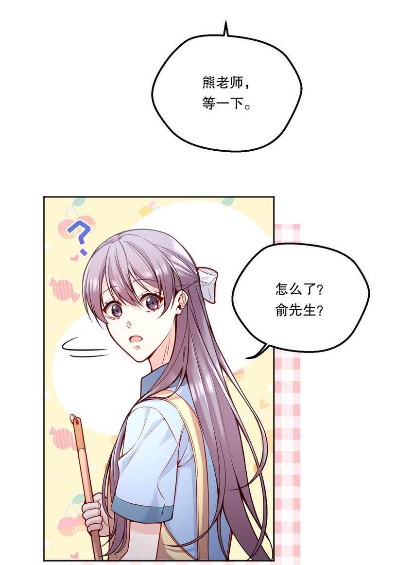 097 “那方面很强”的俞先生？！25