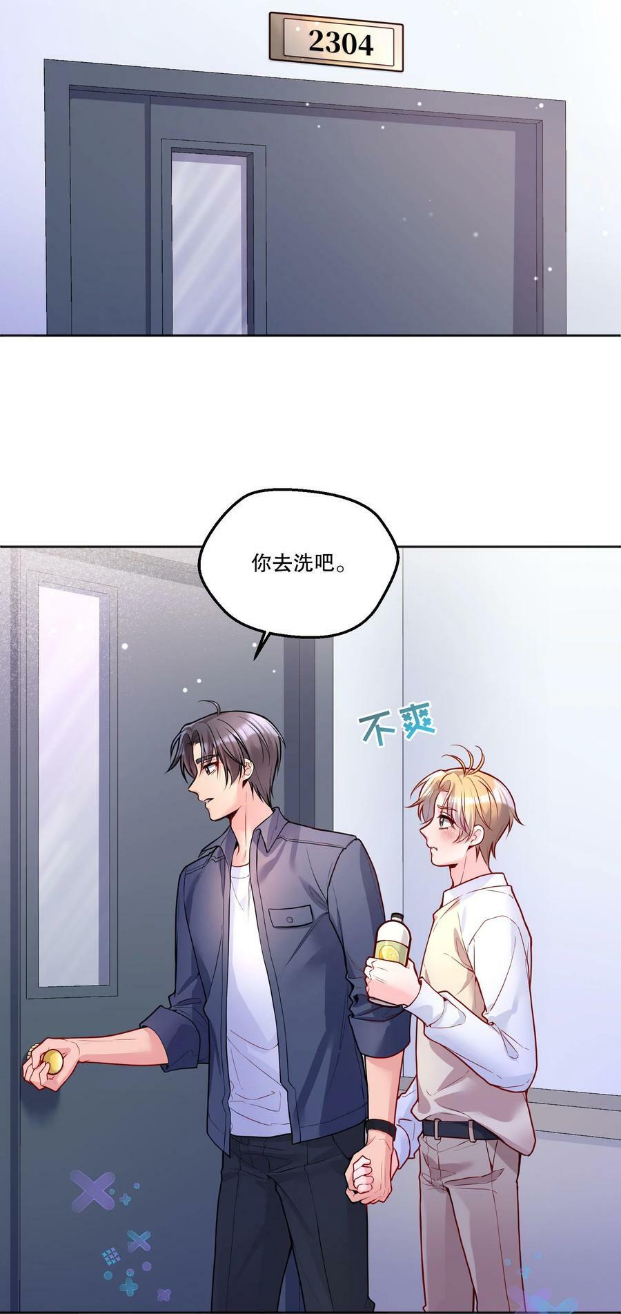 109 喝醉的人是不会讲道理的！23