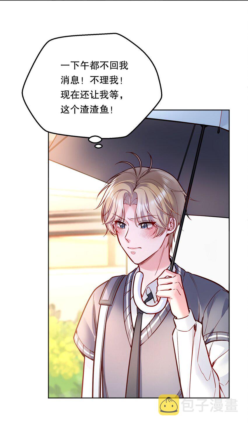 071 这个渣渣鱼，哼！18
