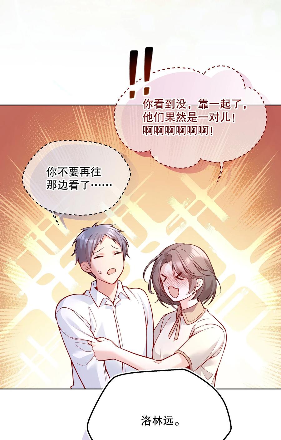 049 别害羞呀，我也给你看！10