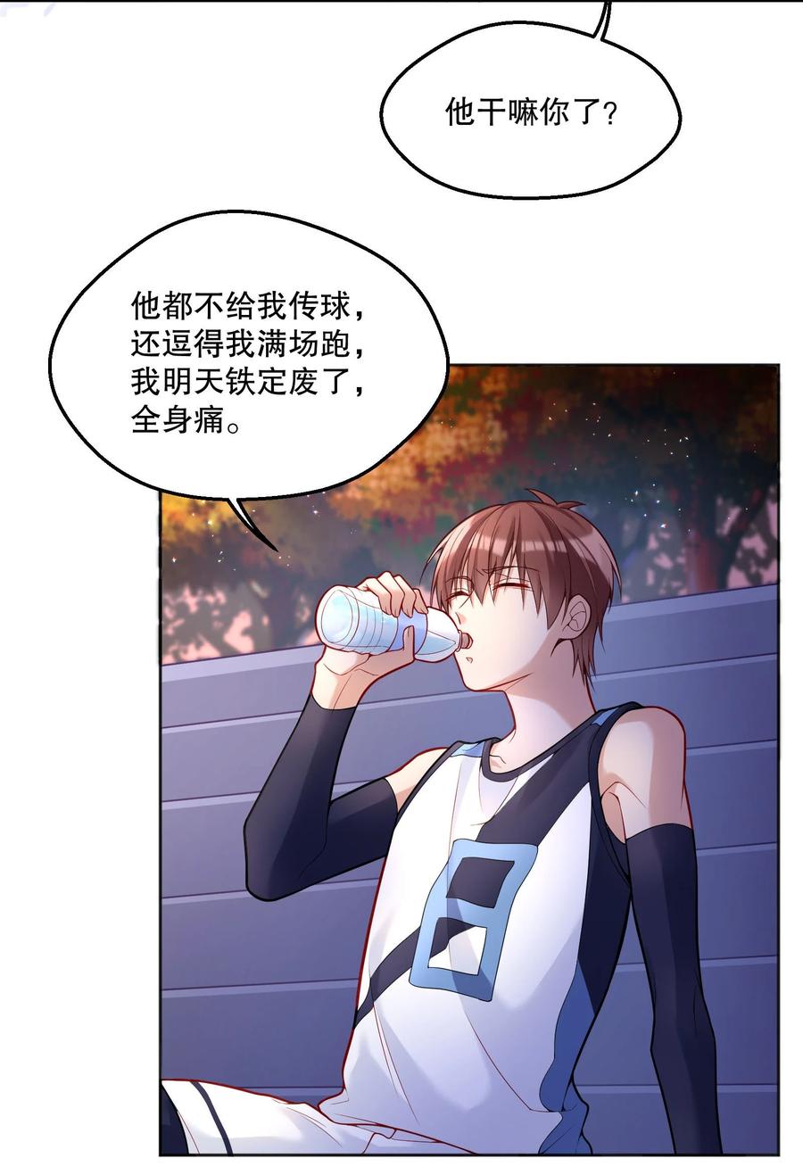 054 剩下的你要帮我喝吗？9