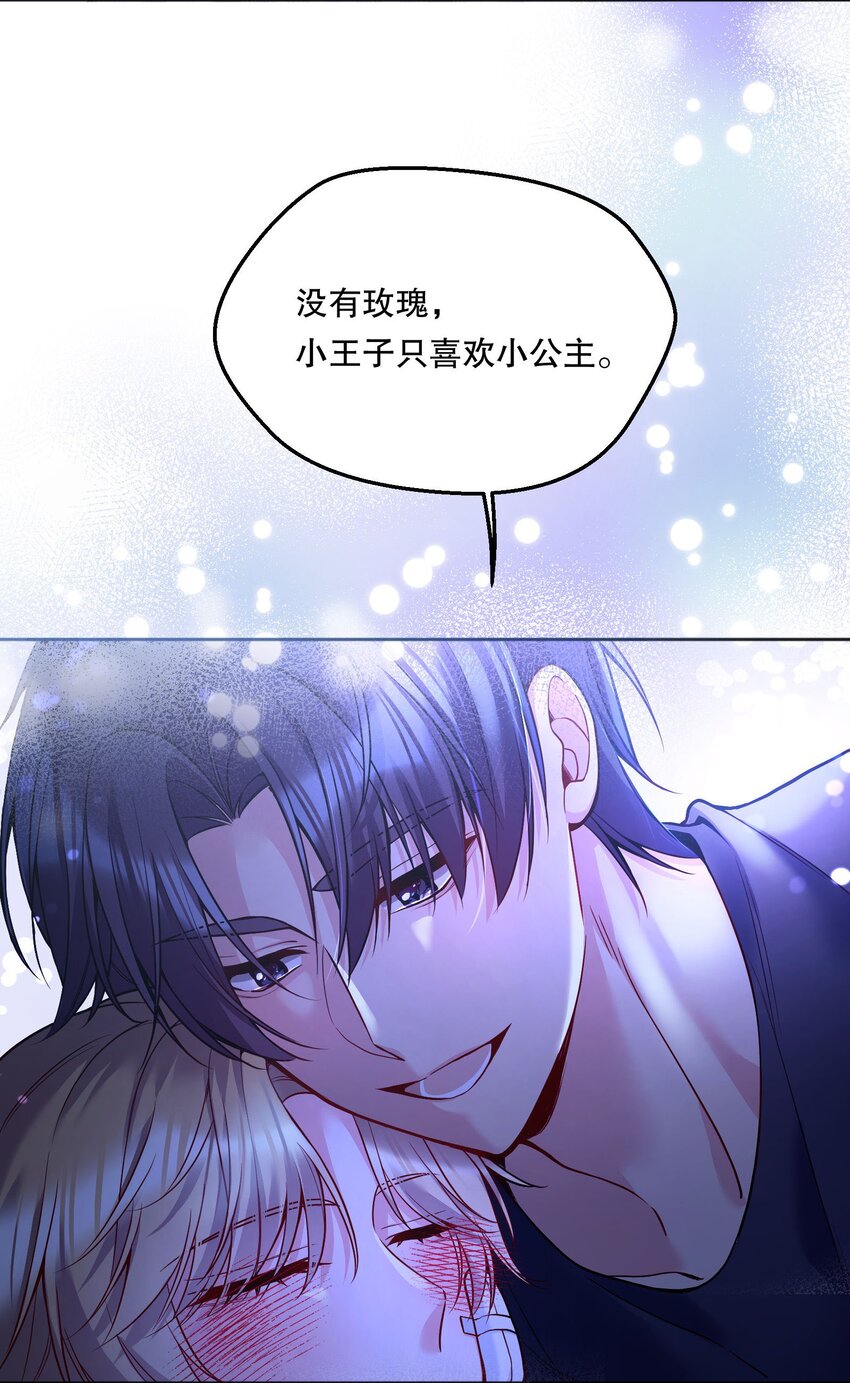 077 小王子只喜欢小公主！36