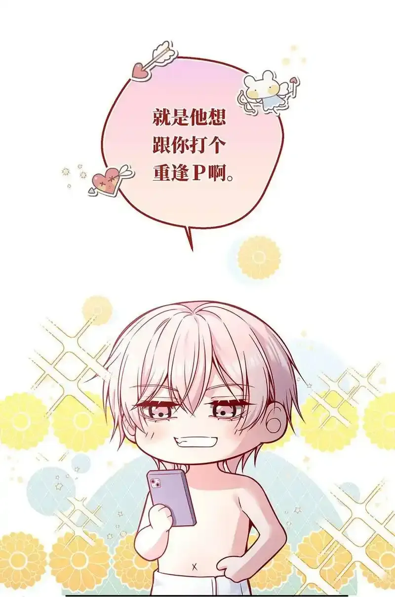 099 你初恋人品怎么样？19