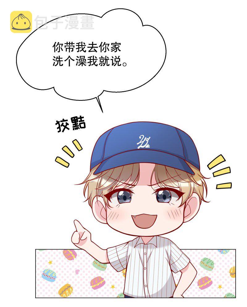 006 带我回家我就说！23