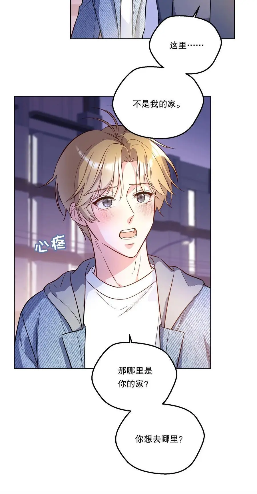 番外四 我的家就是你的家！27