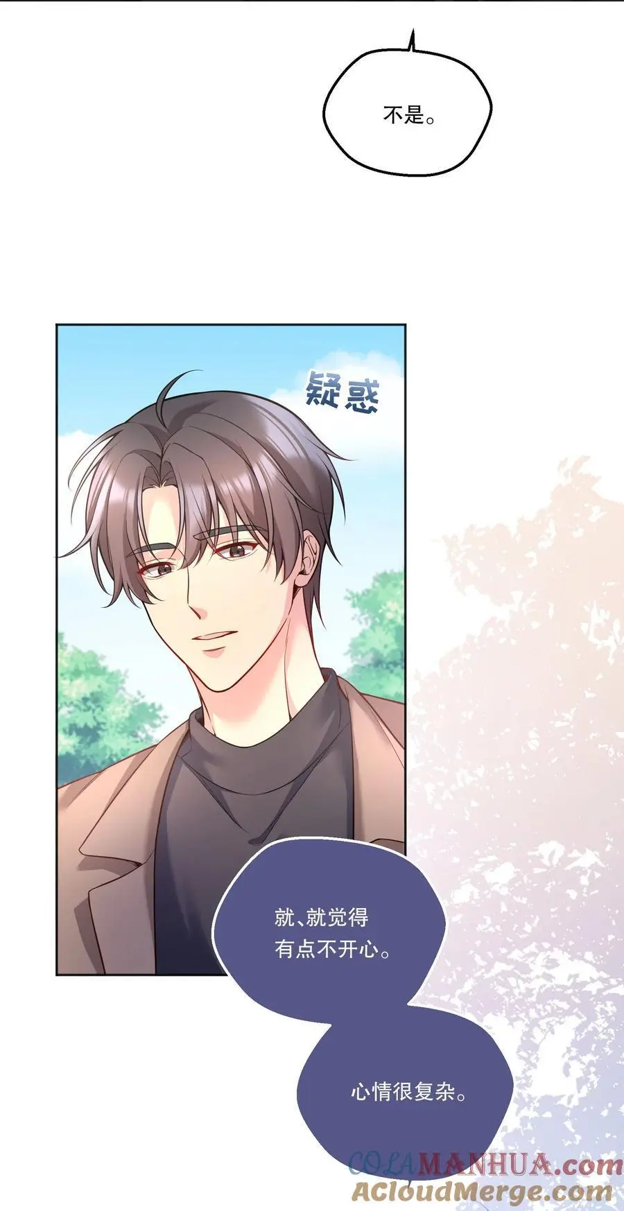138 吃醋了？！22