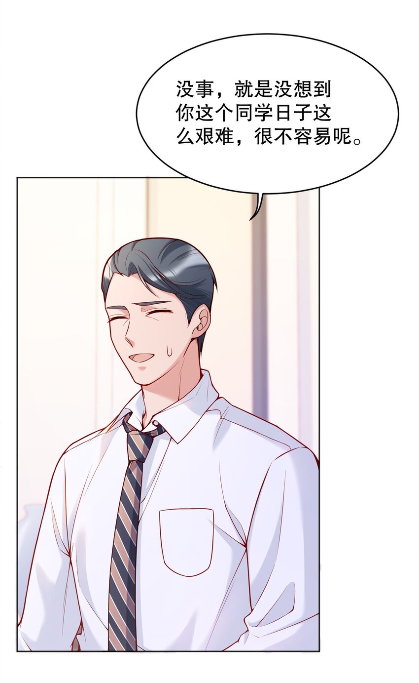028 你别小看我！13