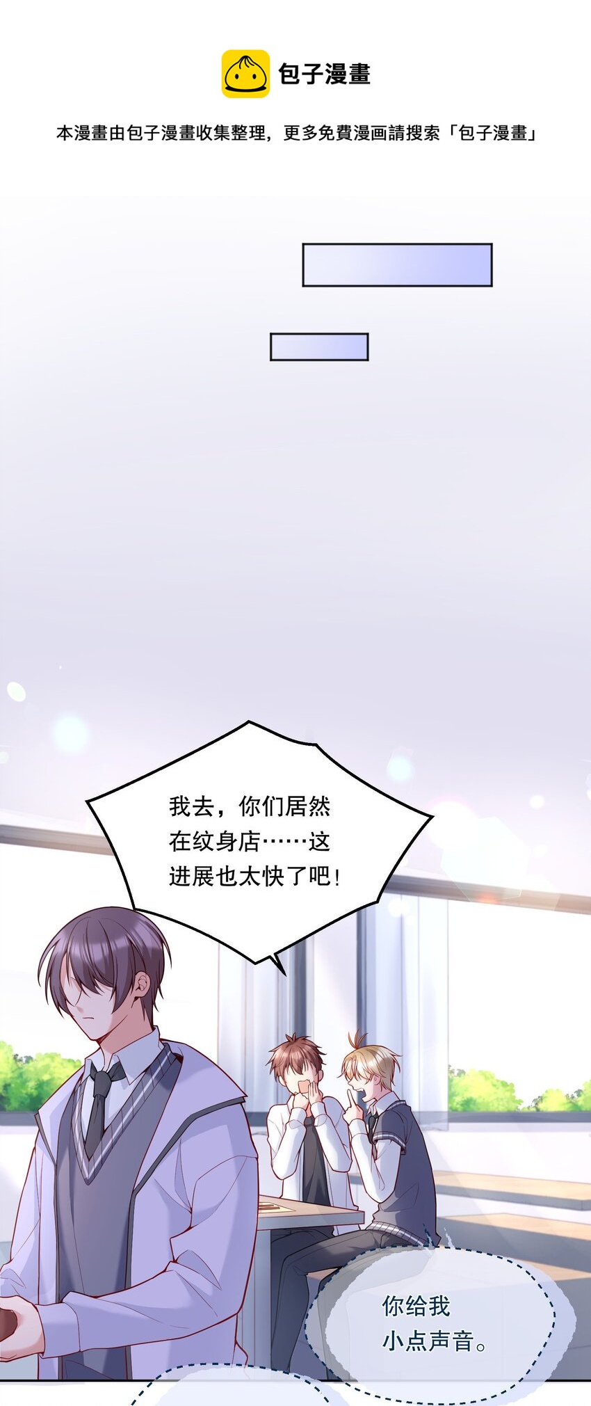 064 我跟他在一起了！8