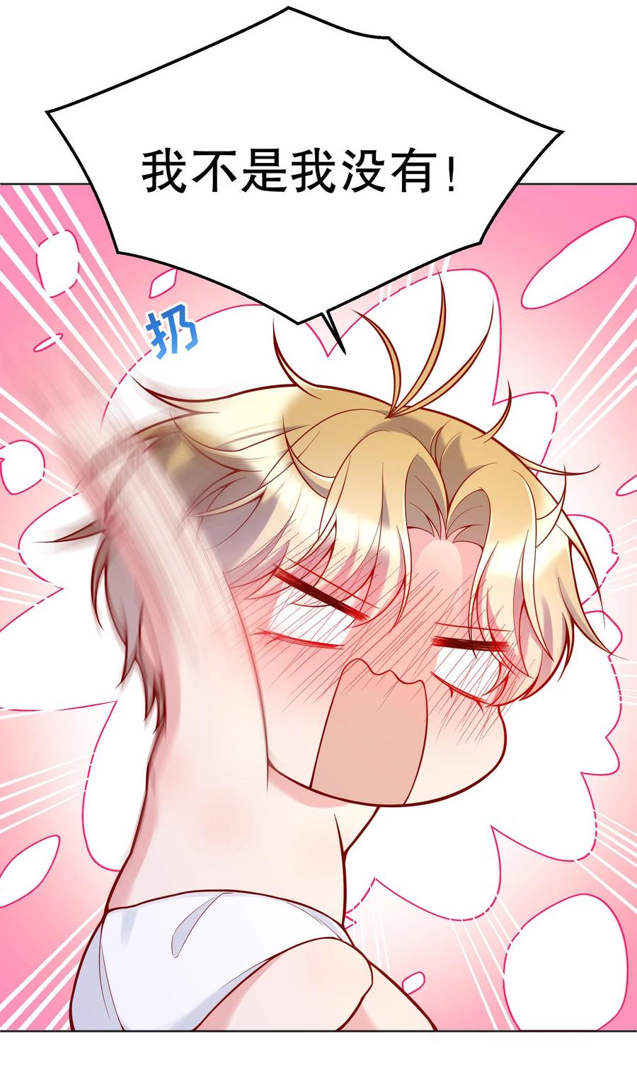 033 你身材还不错！31