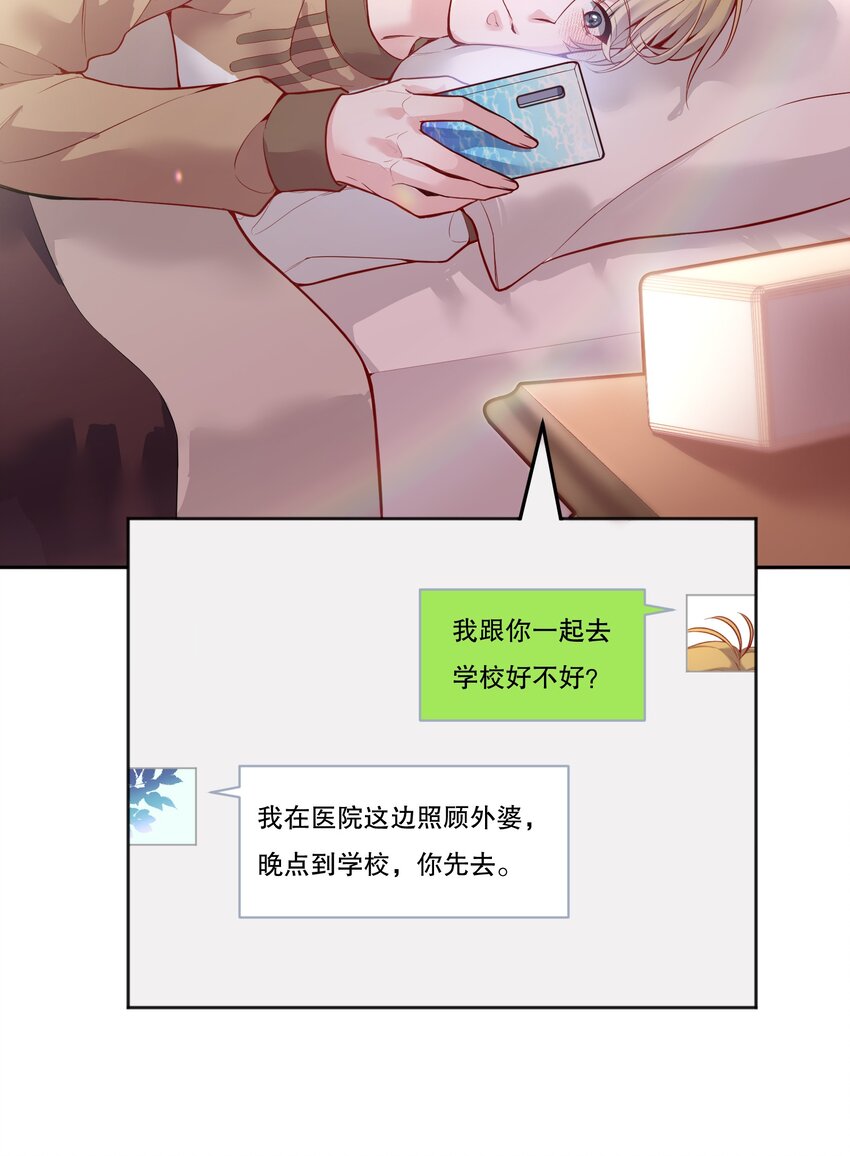 063 恋爱中的人真好看！3