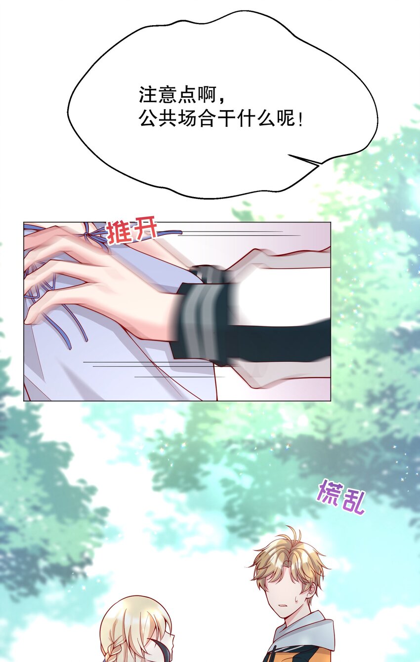 012 这是！间接接吻？！34