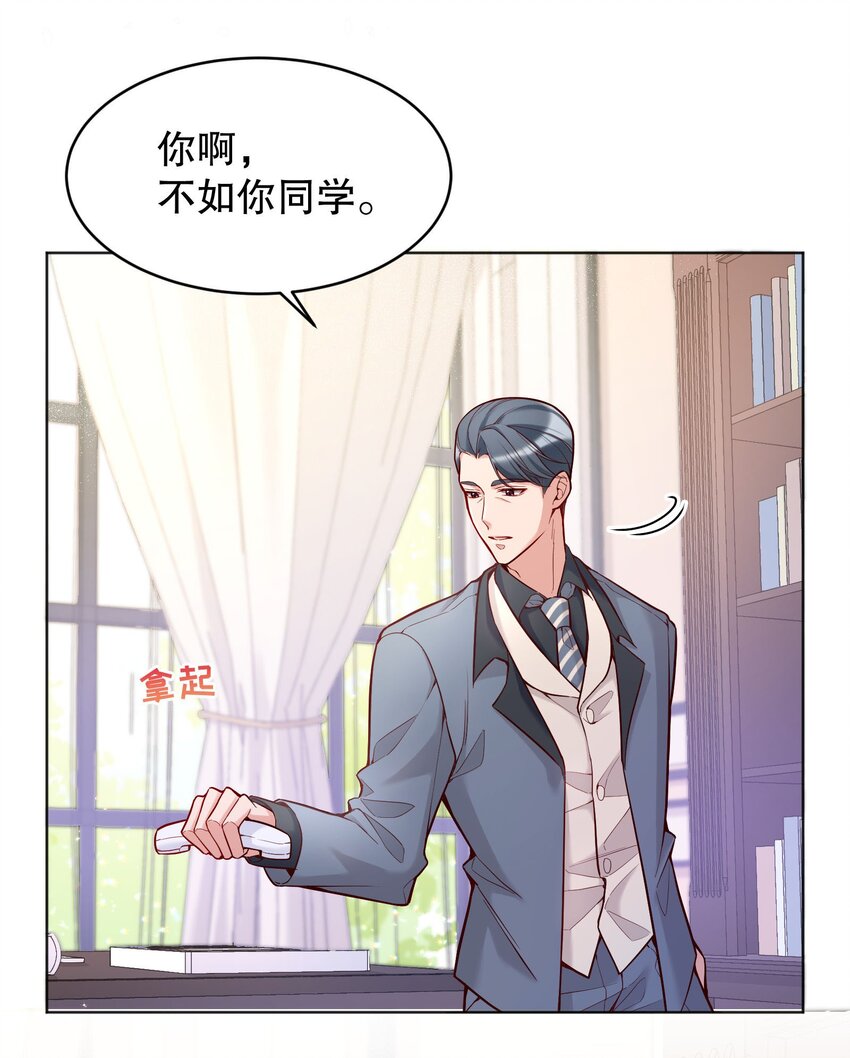 030 你怎么能这么欺负人32