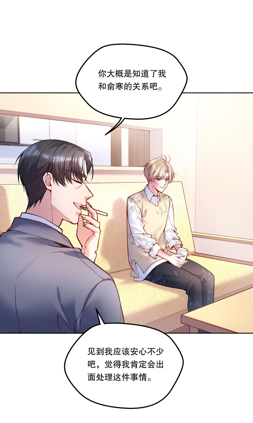 086 俞寒在哪儿？34