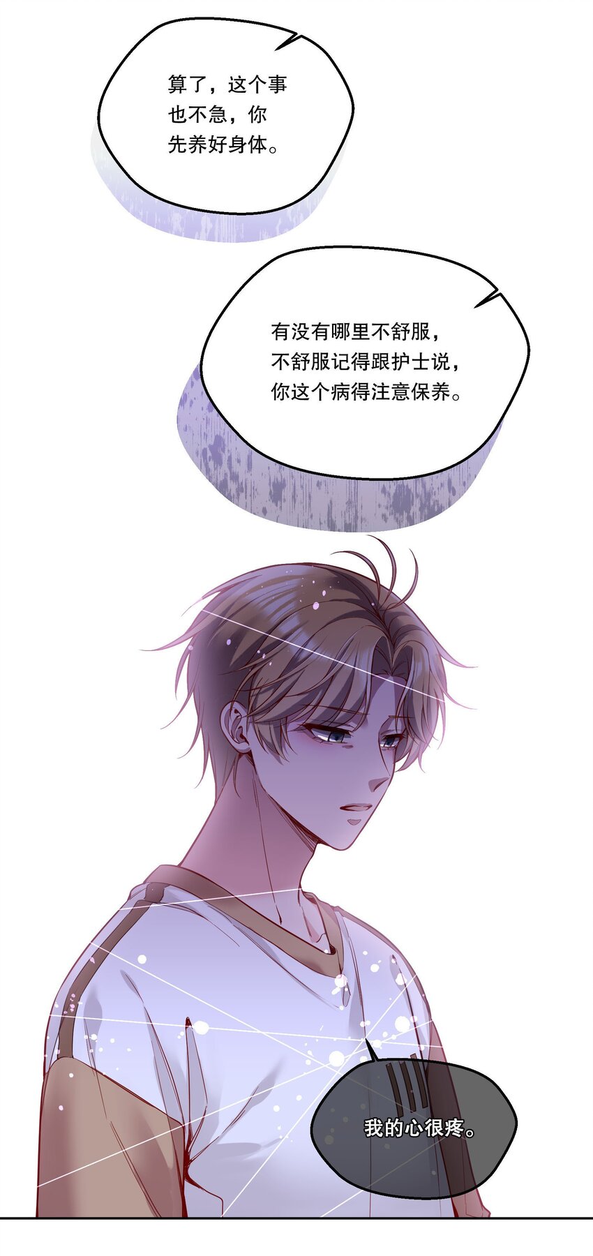 088 想听他亲口说42