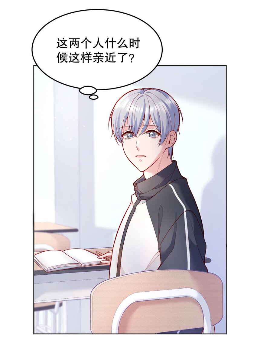 042 怎么对一个人好？35