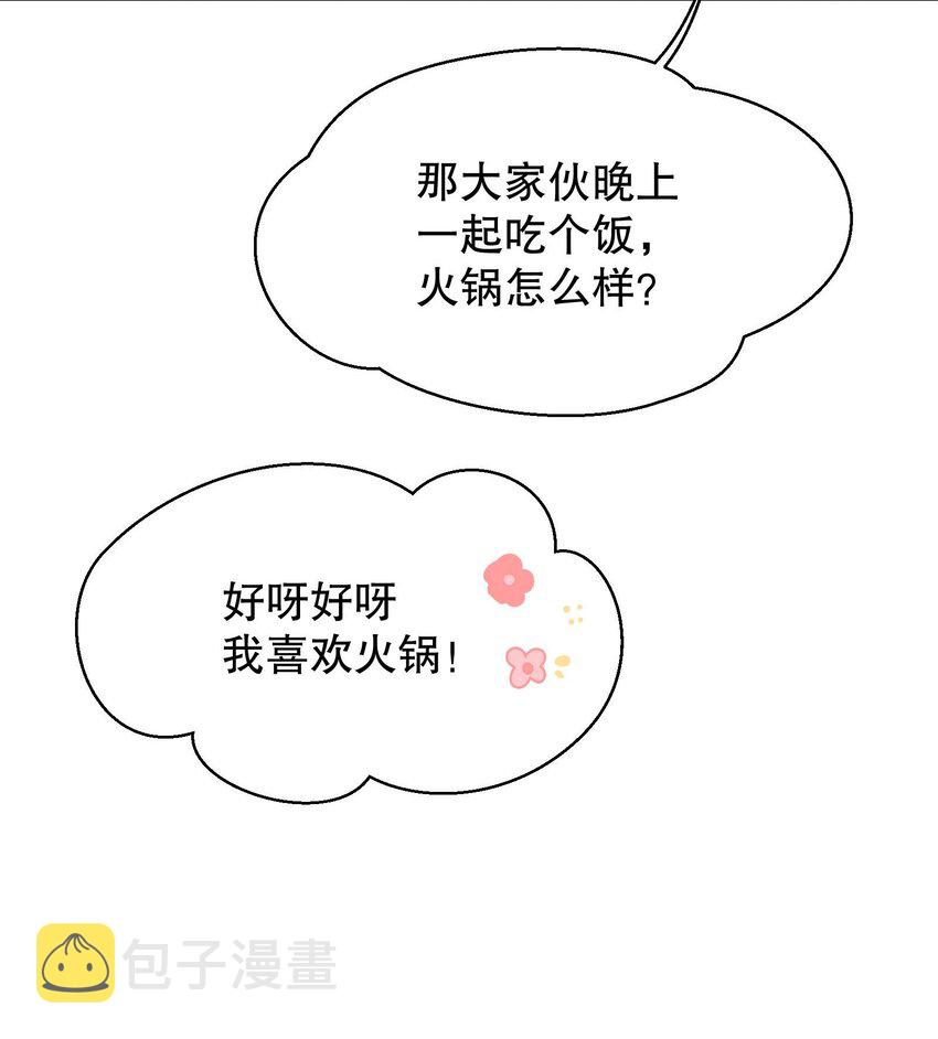 024 我才不要理你！30