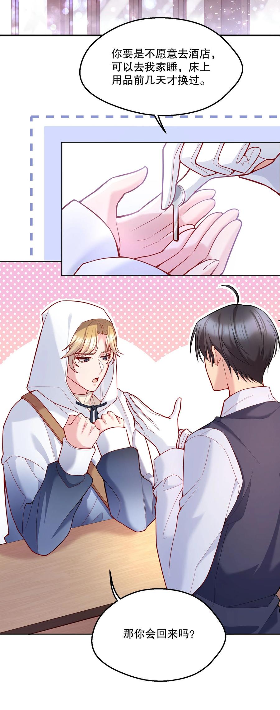 050 这不是在勾引人犯罪吗……19