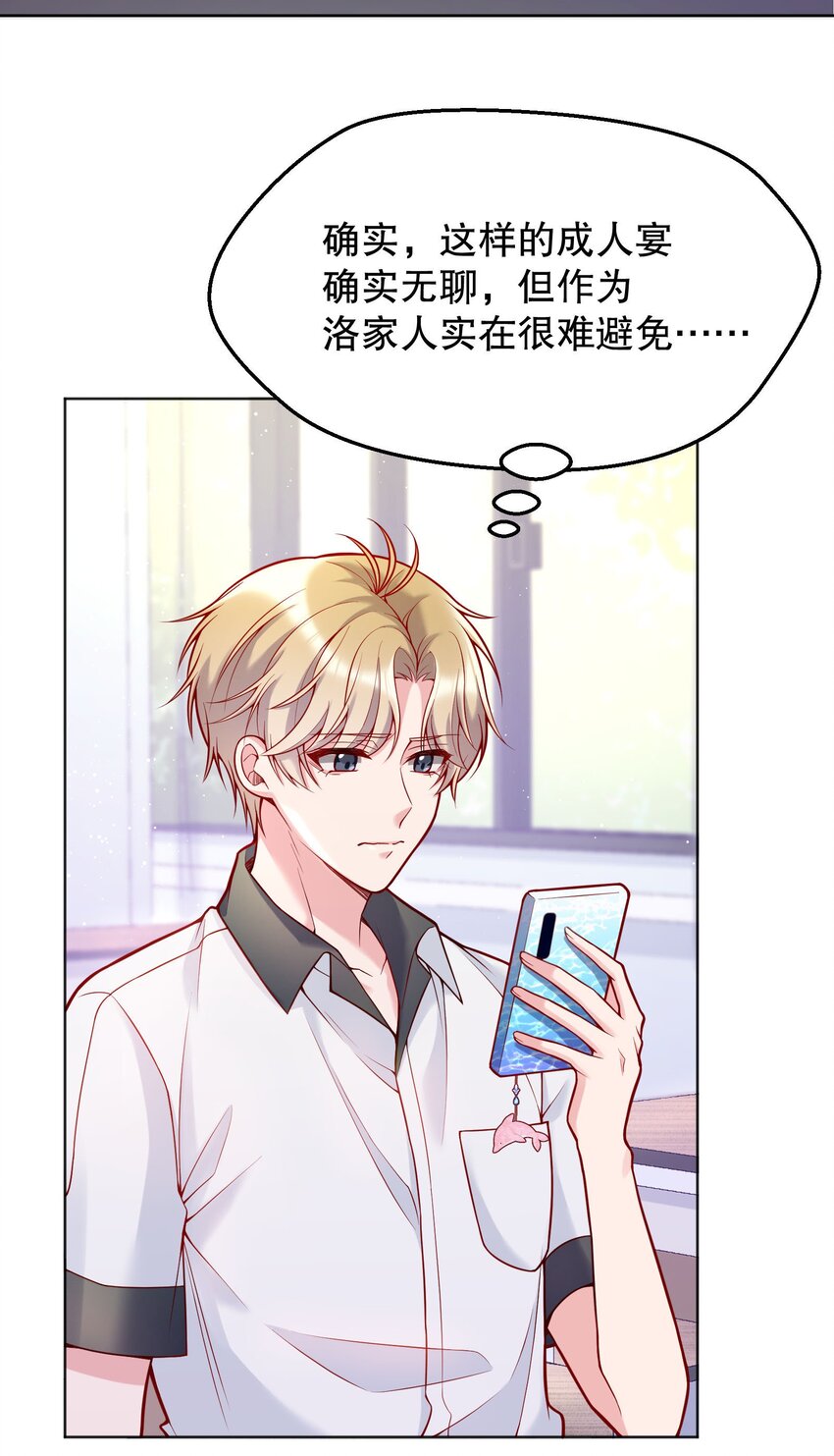 029 俞寒怎么来了？！5