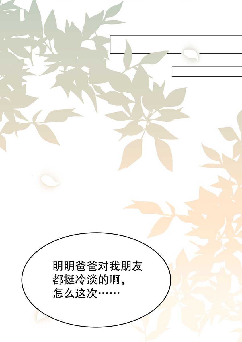 025 见家长32