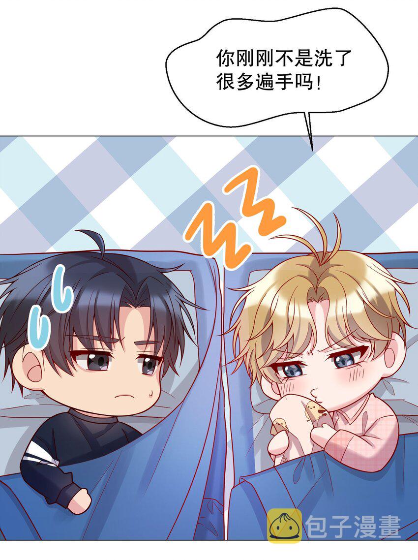 017 俞寒，我睡不着30