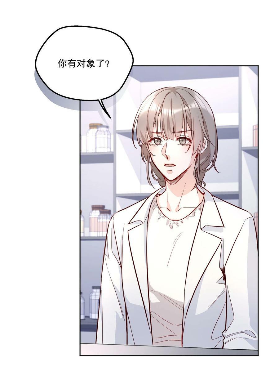 114 俞寒从来没有忘过你！4
