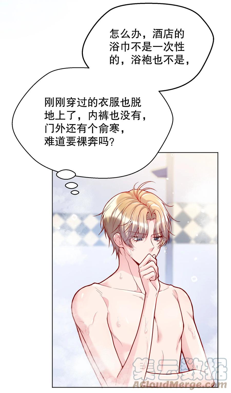 033 你身材还不错！3
