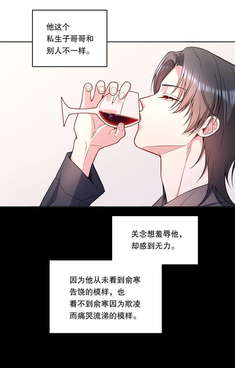 132 我劝你最好不要惹我！22