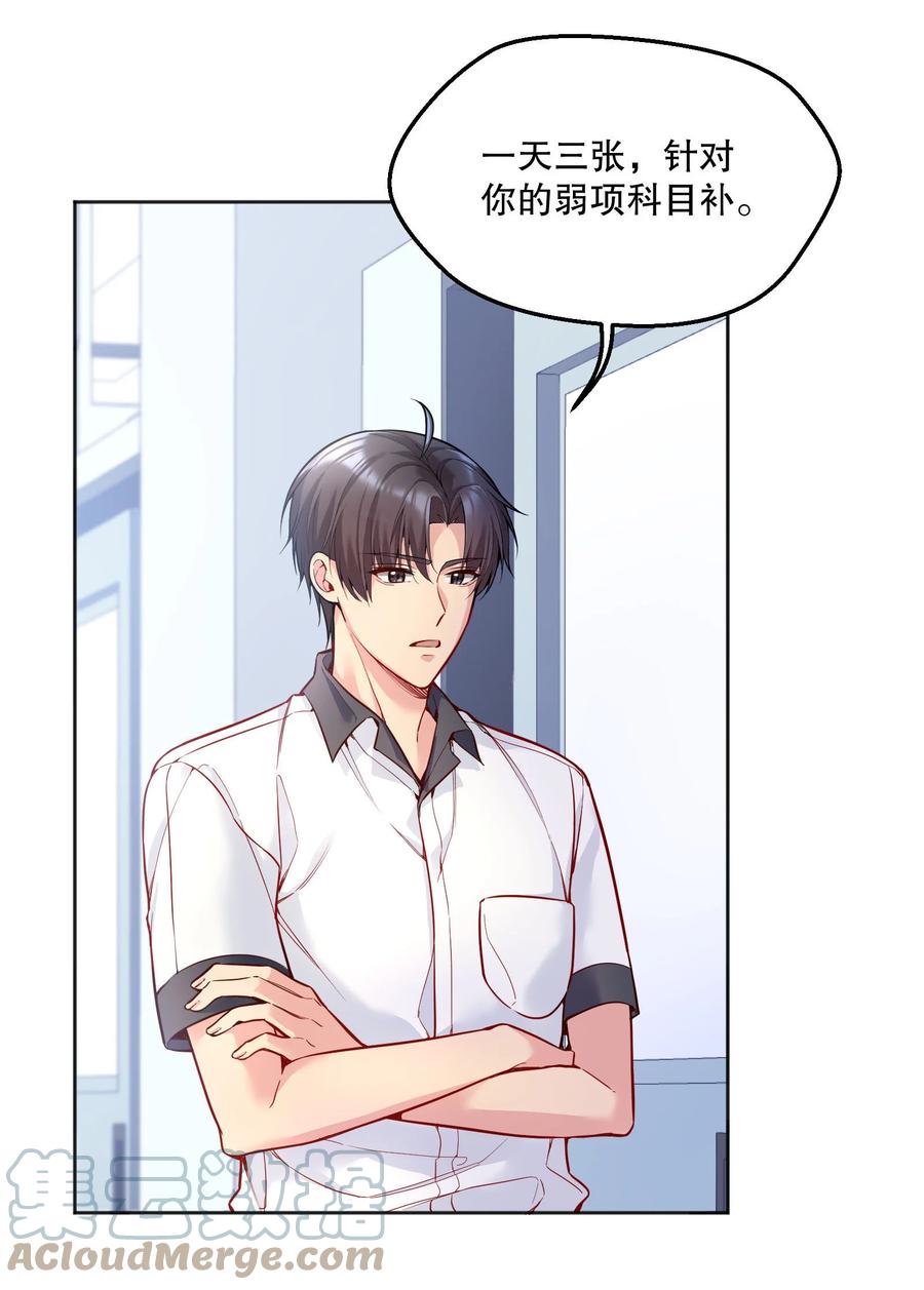 053 他怎么不挽留我一下？14