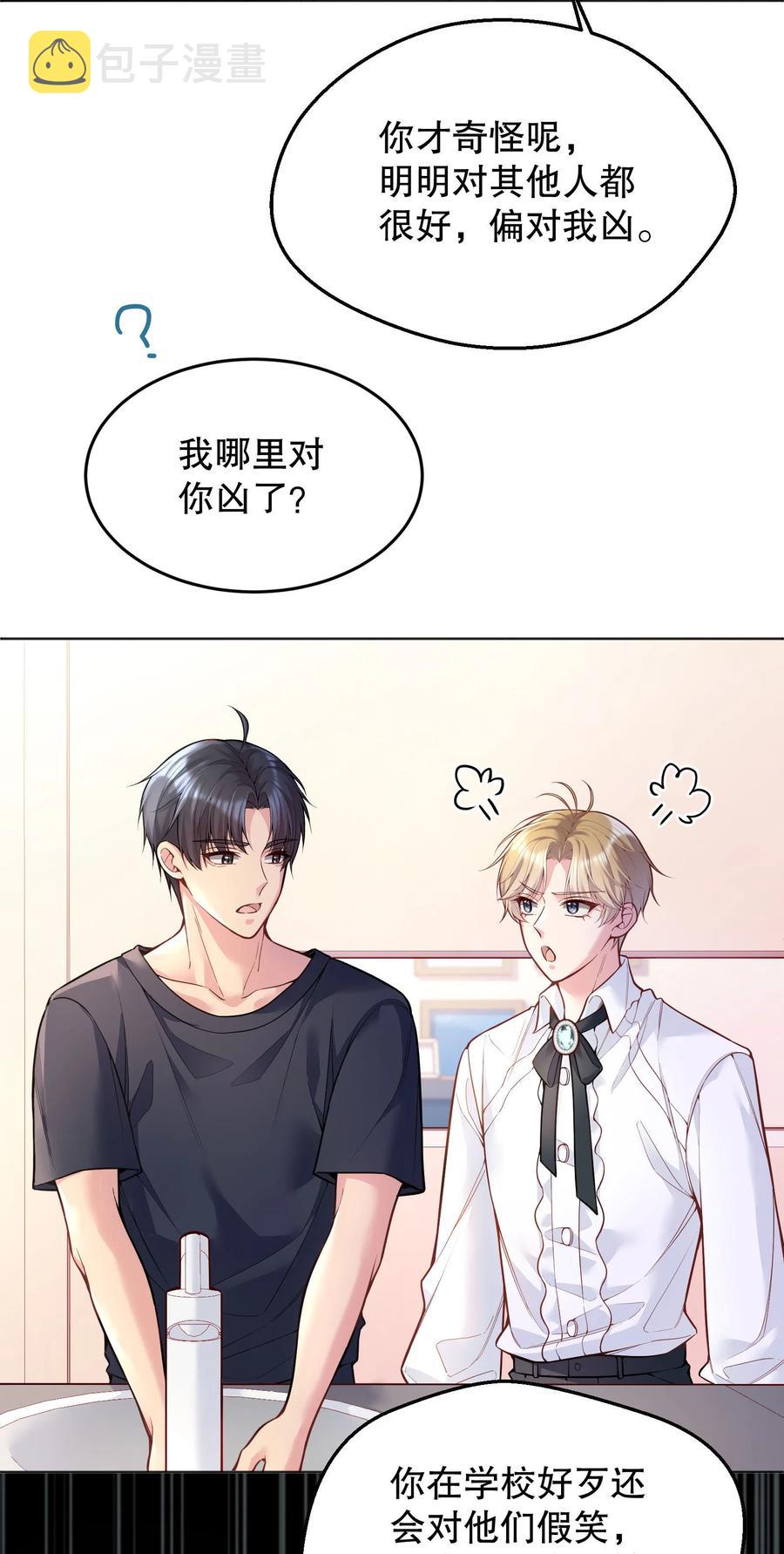037 你竟然摸我！32