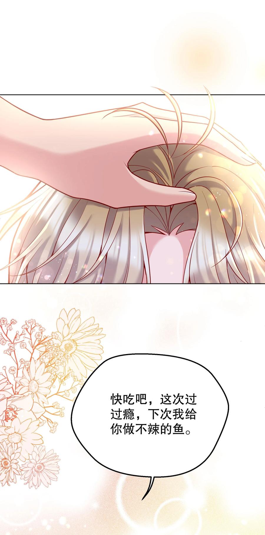 041 俞寒又欺负人！40