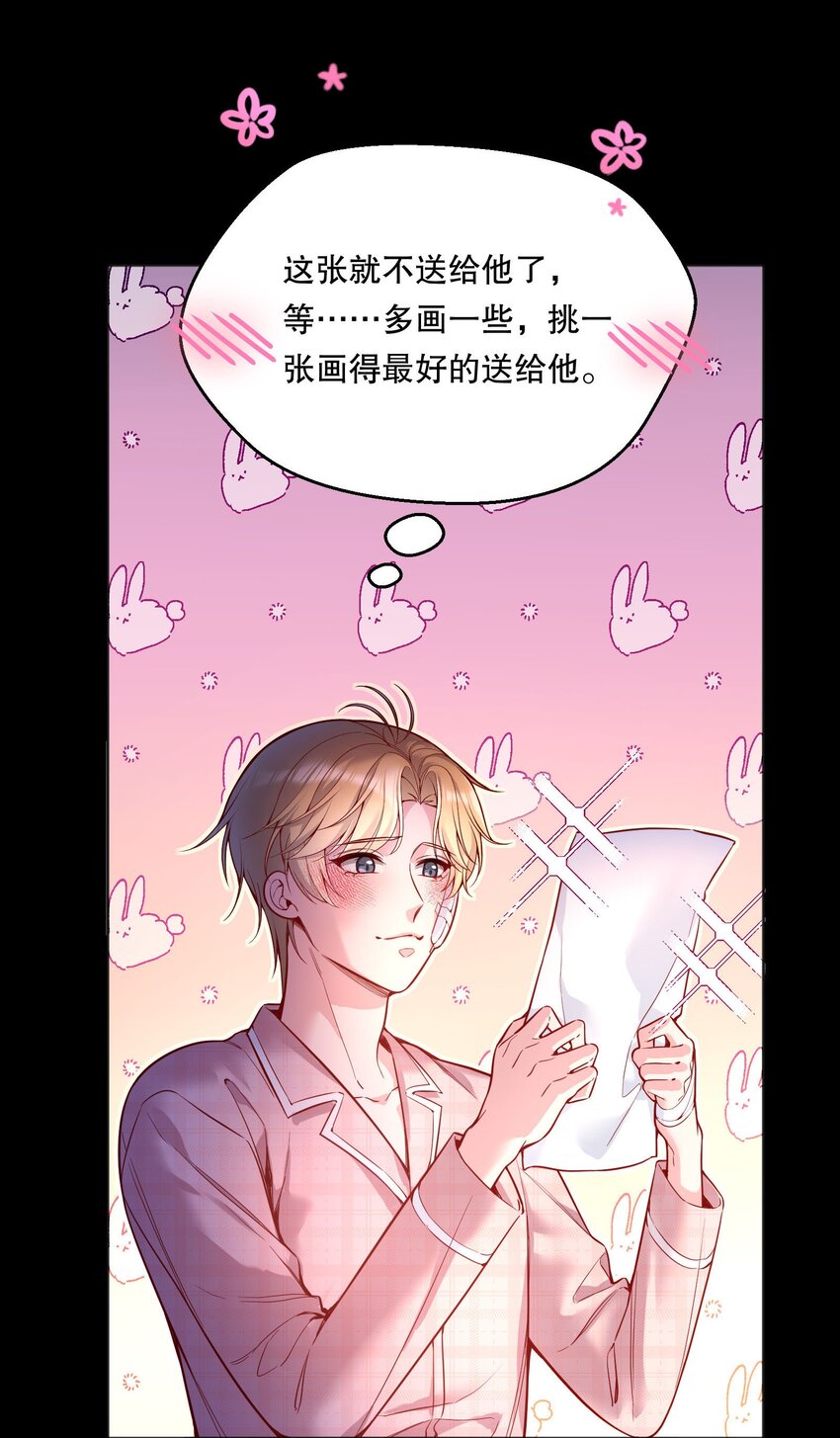 078 不想疼，就别撩！18