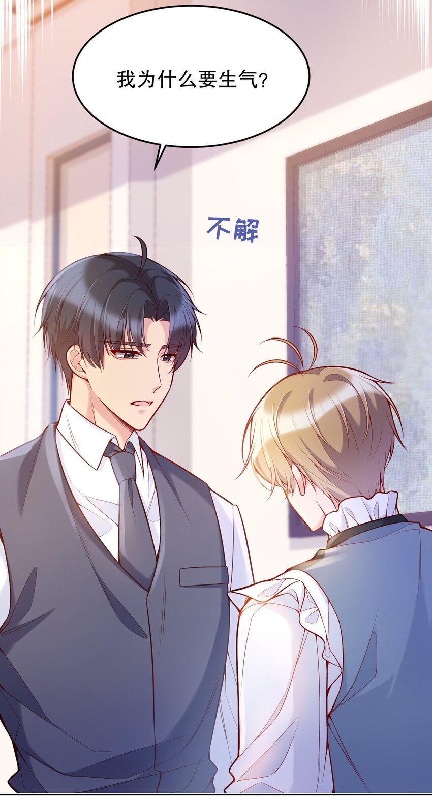 031 我怎么没有花？27