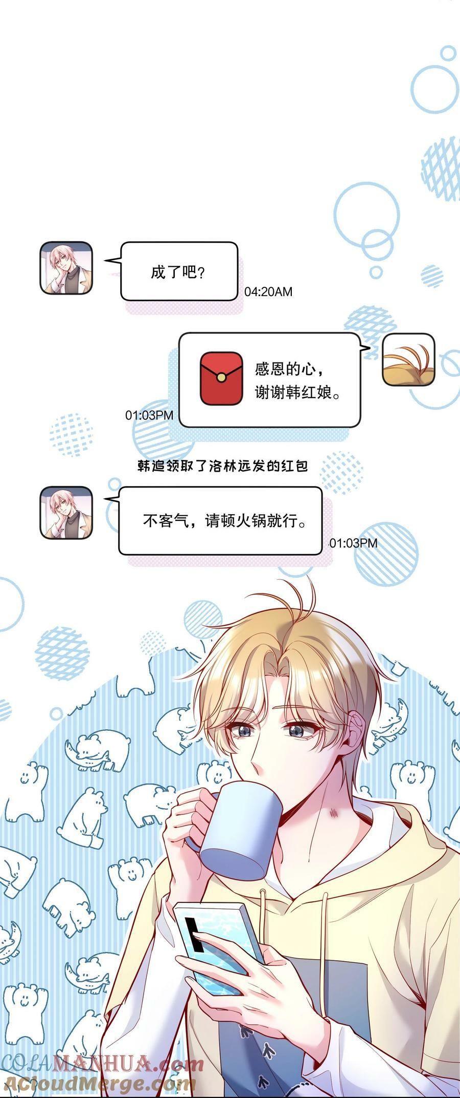 112 我癖好是你！22