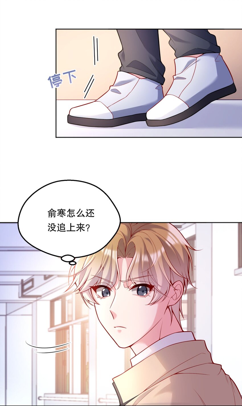 064 我跟他在一起了！29