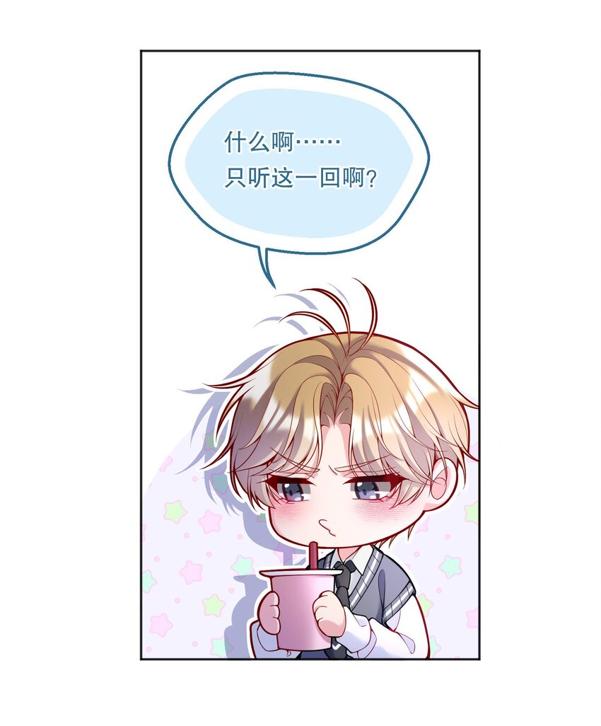 062 嗯呐，我怕我把持不住！7