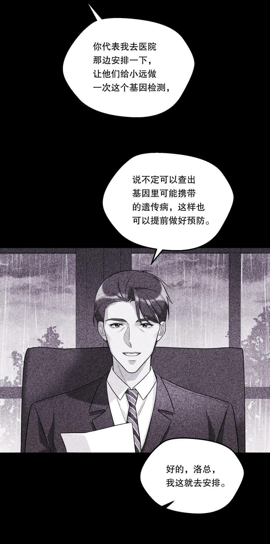 125 俞寒，你还要我吗！13