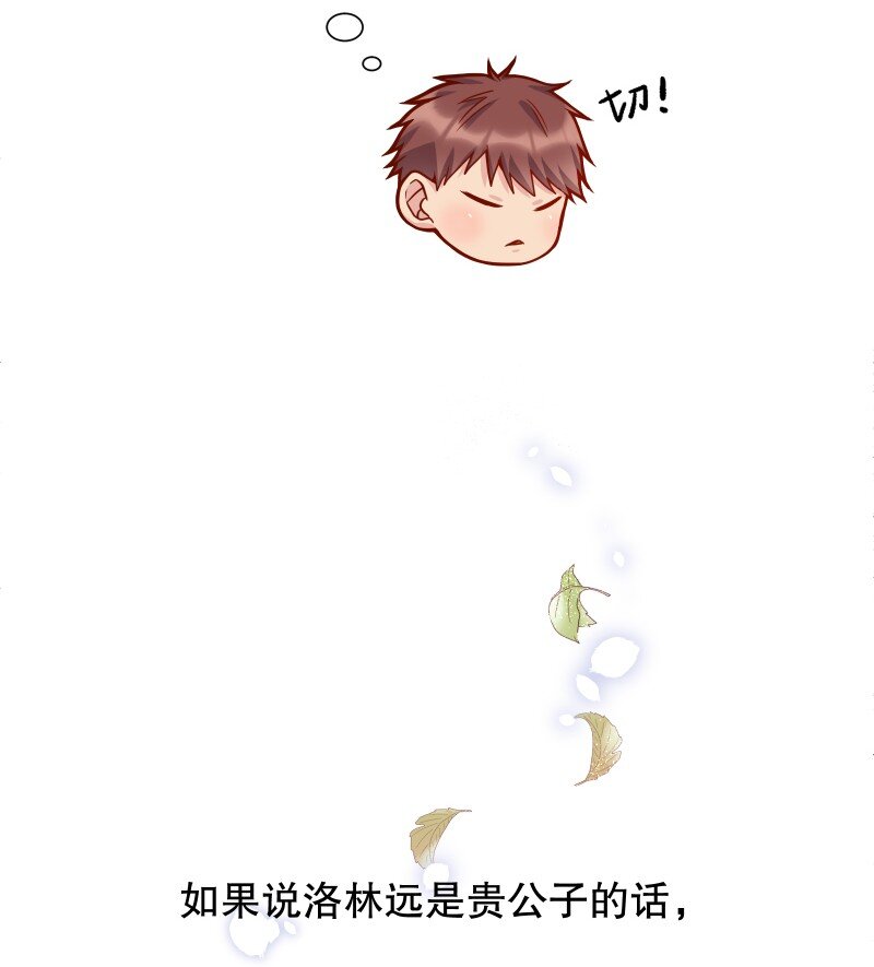 001 我竟然对男人的嘴感兴趣？！18