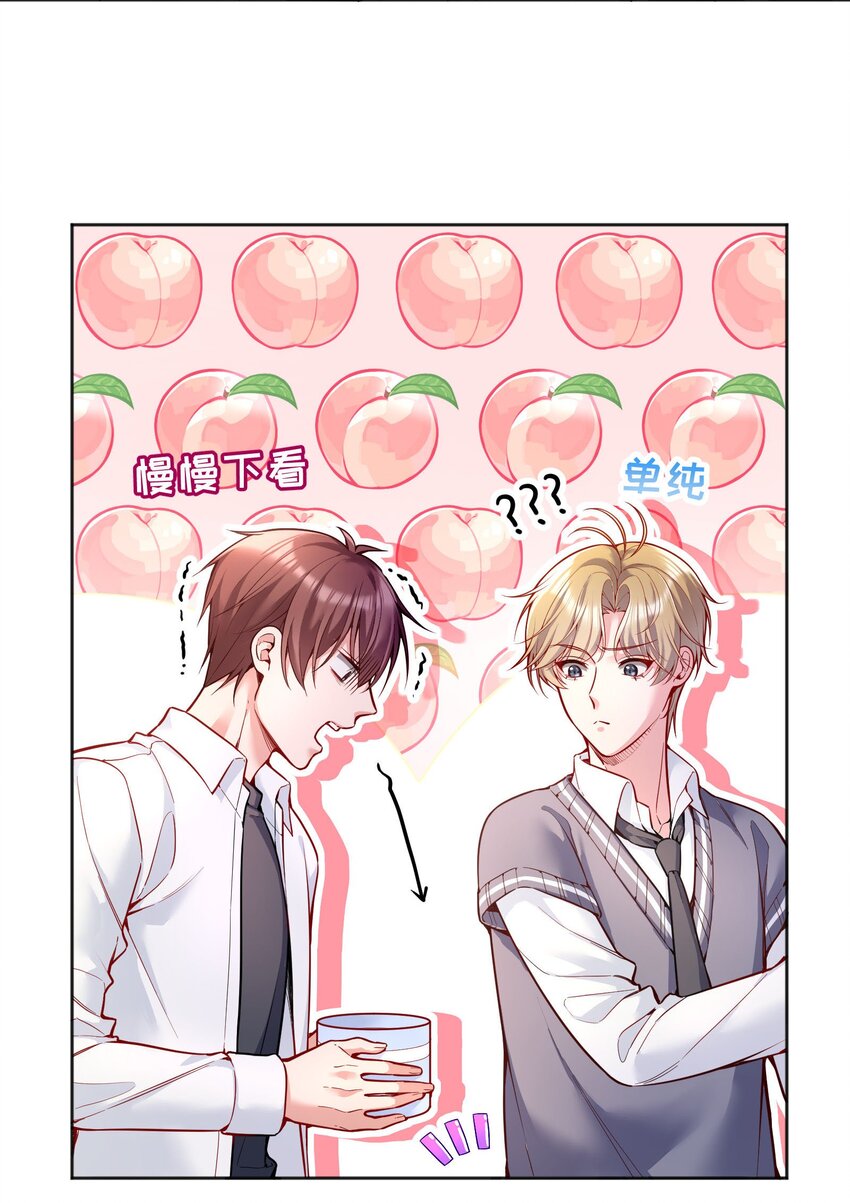 064 我跟他在一起了！17