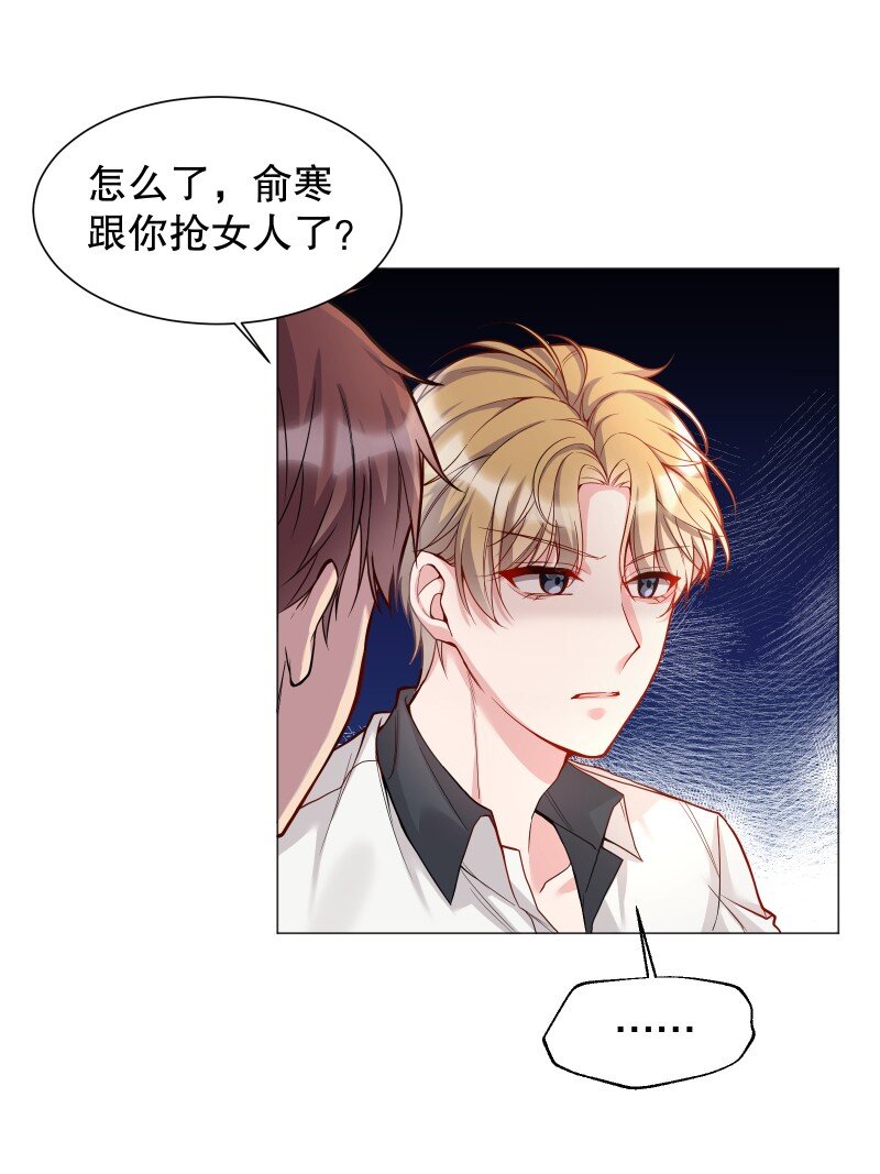 001 我竟然对男人的嘴感兴趣？！11