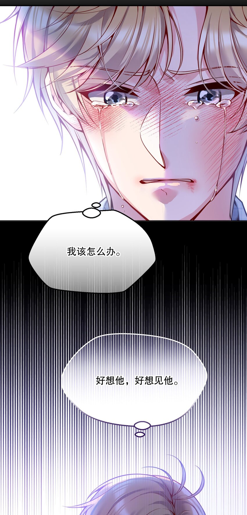 074 你有什么资格管我！38