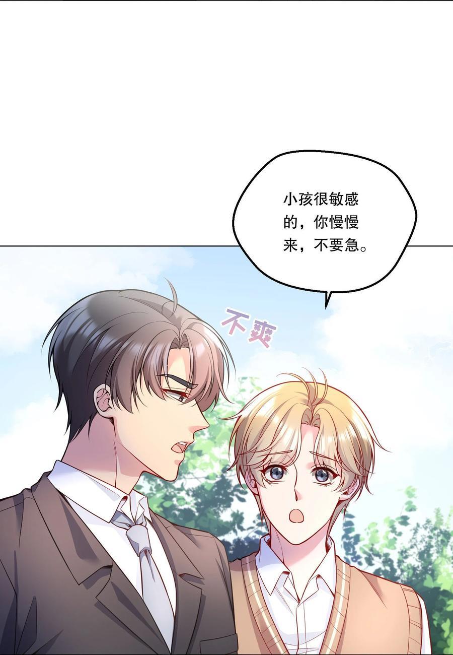 126 慢慢宠着他！17