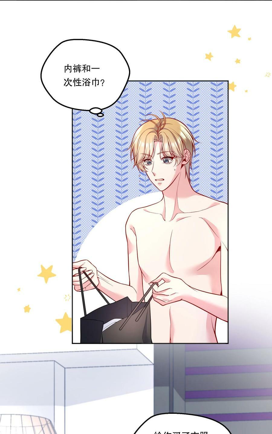 110 我们是什么关系？3