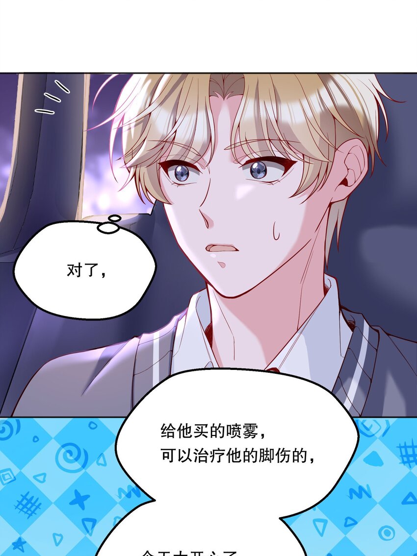062 嗯呐，我怕我把持不住！31
