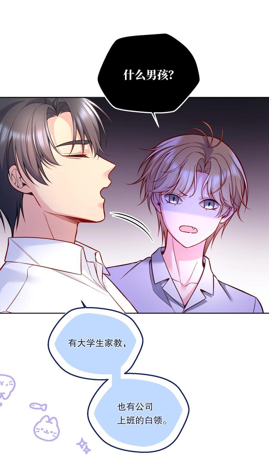 130 我正吃醋呢！25